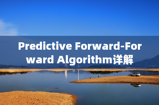 Predictive Forward-Forward Algorithm详解