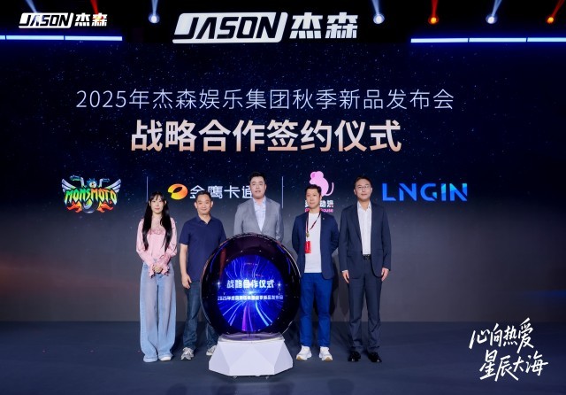 金鹰卡通&杰森娱乐，经典麦咭焕新共筑IP商业新生态(金鹰卡通选秀)