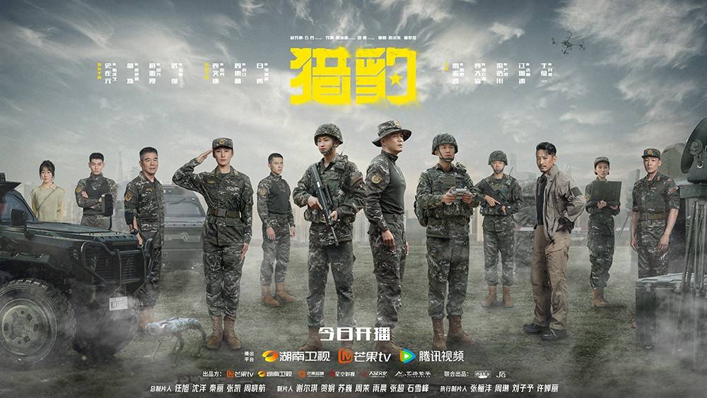 硬核军旅剧《猎豹》今日开播 人民军队淬火成钢 热血青春彰显担当(硬核军旅剧《猎豹》)