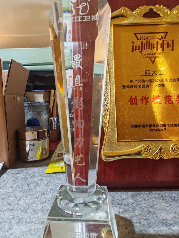 萨克斯艺术家邱卫东奏响《江南情》 荣获最具影响力艺人(萨克斯作曲家)