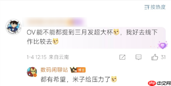 小米17 Ultra太强了？曝OPPO、vivo超大杯有望3月发布