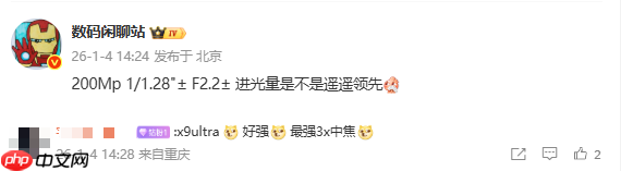 曝OPPO Find X9 Ultra后置两亿像素摄像头 光圈达F2.2