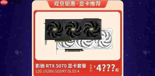 告别卡顿新年！影驰年货季显卡好价清单 请查收！