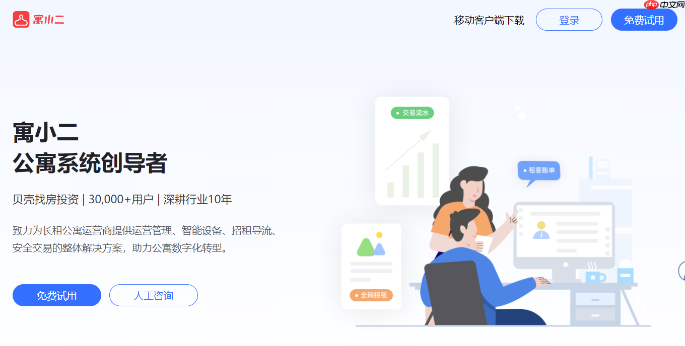 2026年公寓管理系统哪个好用?公寓管理系统软件推荐