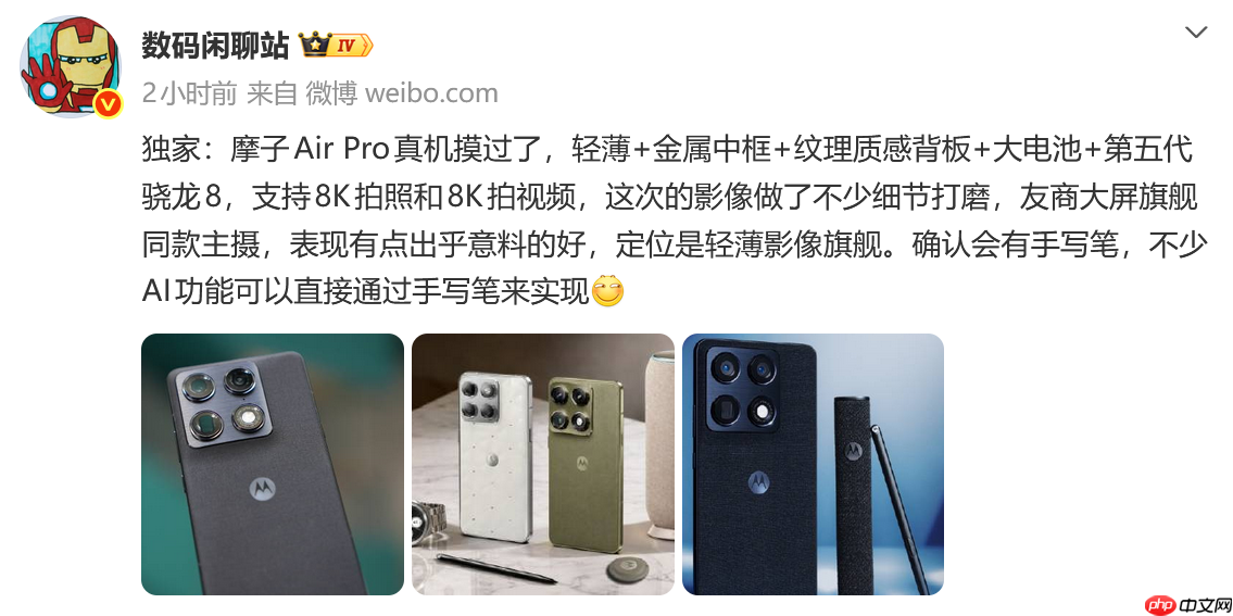 联想motoX70 Air Pro真机现身，双8K摄录+潜望长焦，轻薄机身藏硬实力