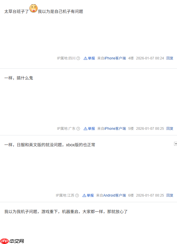 《勇者斗恶龙7重制版》PS5试玩版中文乱码 现已下架