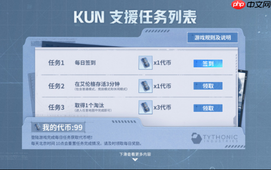 PUBG蔡徐坤联动网页活动上线 玩家可赢取联名周边