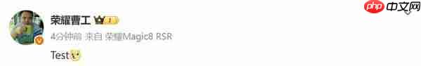 荣耀Magic8 RSR开始测试 或在年前和大家见面?