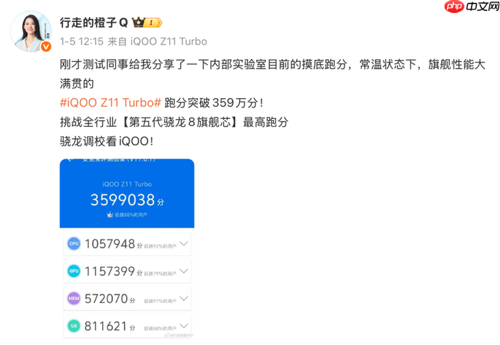 「战斗精灵」正式官宣！iQOO Z11 Turbo携双芯+2亿主摄炸场