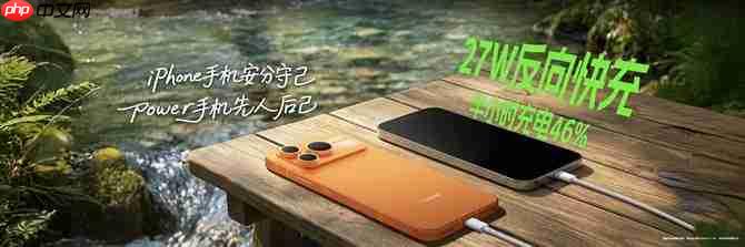 打破行业续航、通信天花板 全新户外轻旗舰荣耀Power2发布