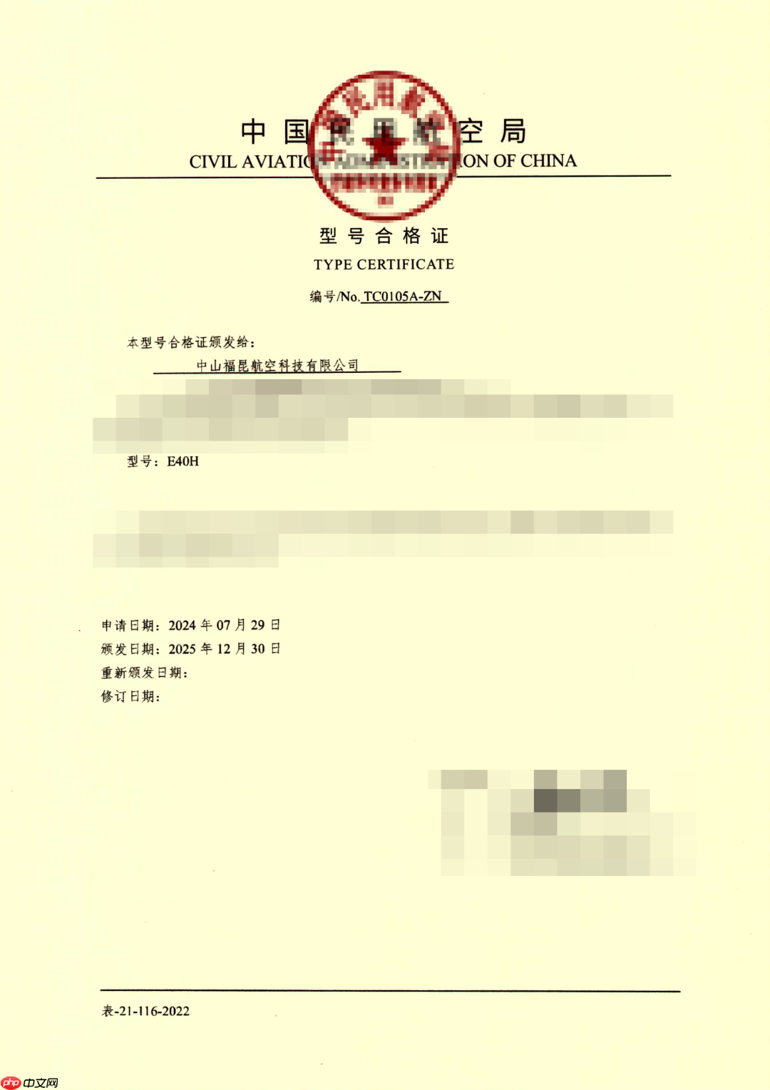 全球首个:御风未来获颁中型复合翼无人驾驶航空器型号合格证