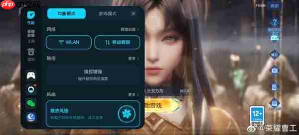 并非故障！荣耀工程师：Win系列通话时风扇自动暂停是功能设定