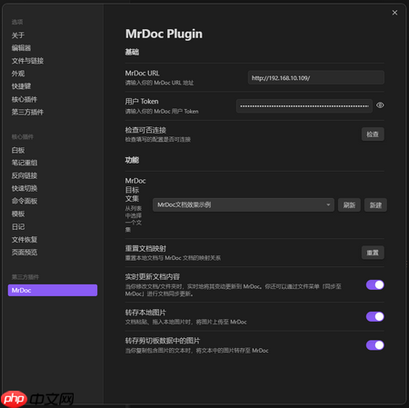 MrDoc 0.9.9 发布，类似语雀、飞书的开源在线文档和知识库系统