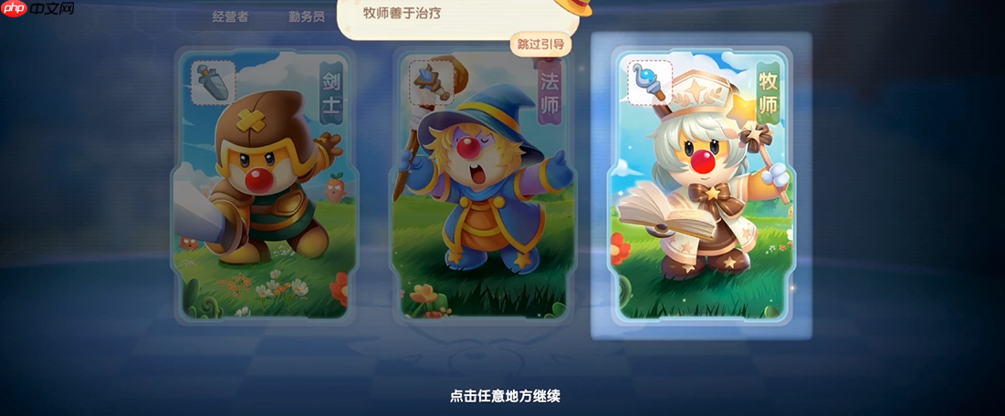 牧师职业终极攻略：掌握治疗艺术轻松带队通关