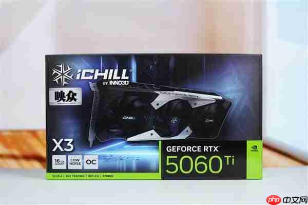 冰味十足！映众RTX 5060 Ti 16GB超级冰龙显卡图赏