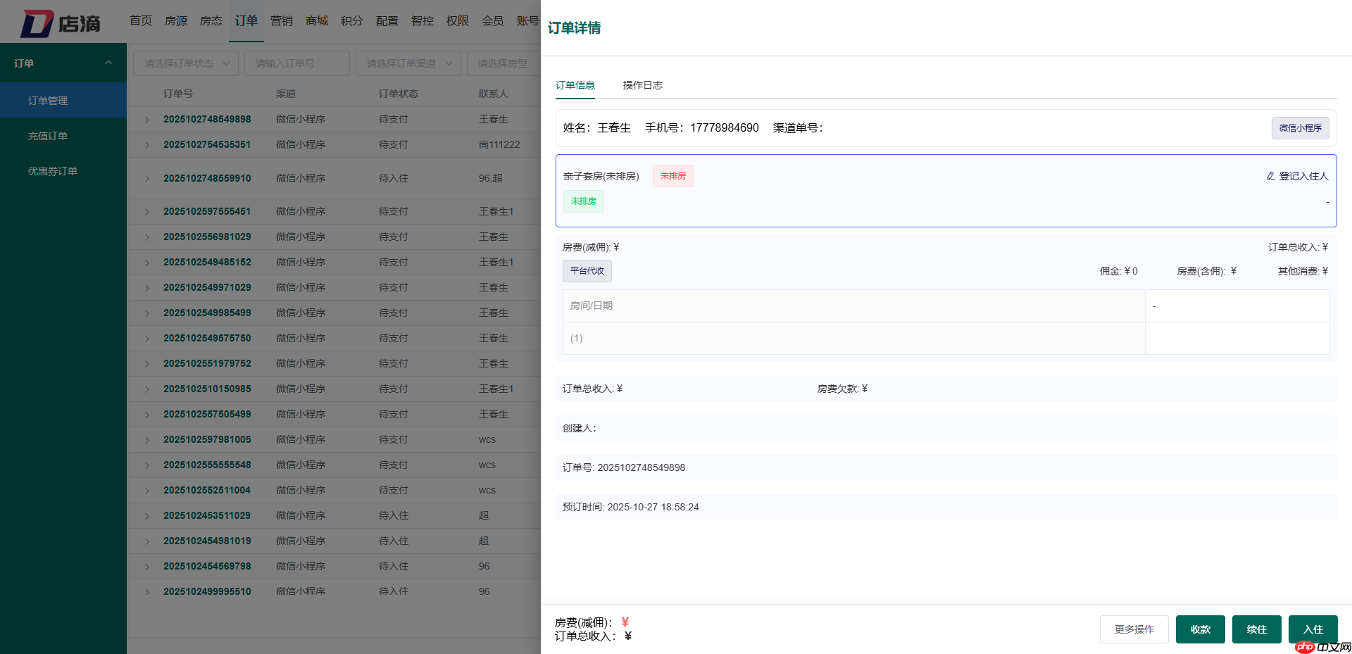 【店滴云】智慧空间 2.0 版本发布,弱化业务场景,强化物联网功能版本