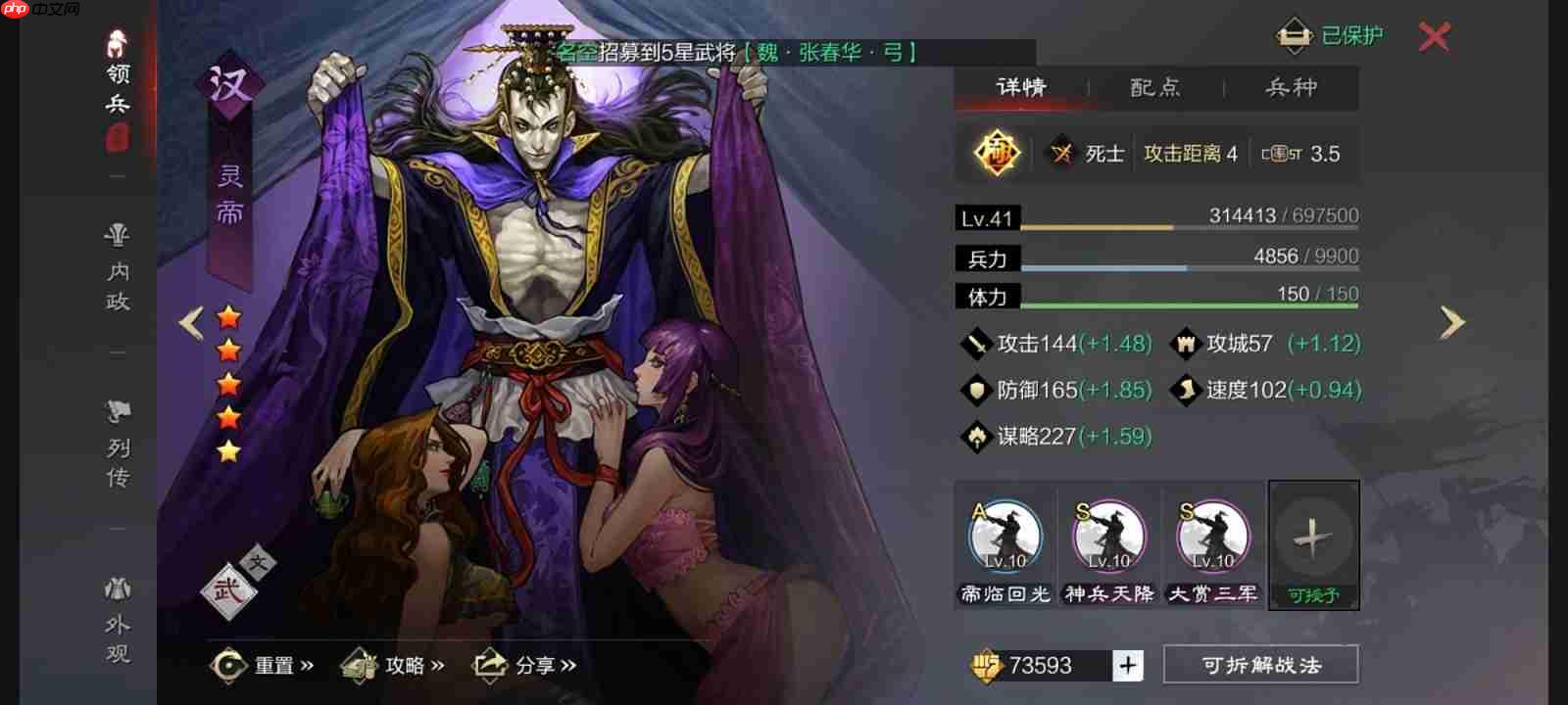 灵帝平民核心武将战法搭配完美策略