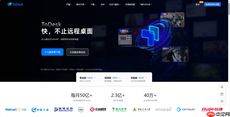 远程办公神器测评：向日葵与ToDesk的“专精”如何？