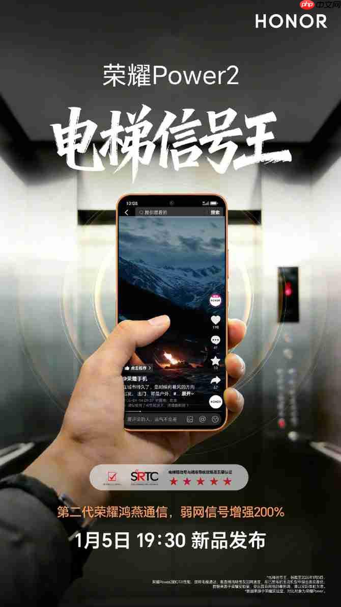 首发天玑8500 Elite！户外轻旗舰荣耀Power2刷新中端性能天花板