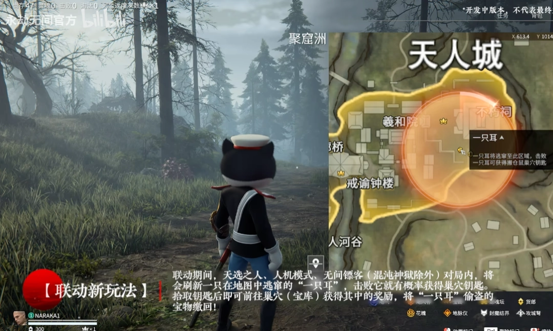 童年回归！《永劫无间》x《黑猫警长》联动现已开启