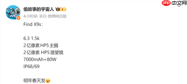 早报:OPPO Find X9s配置曝光 Meta收购开蝴蝶效应