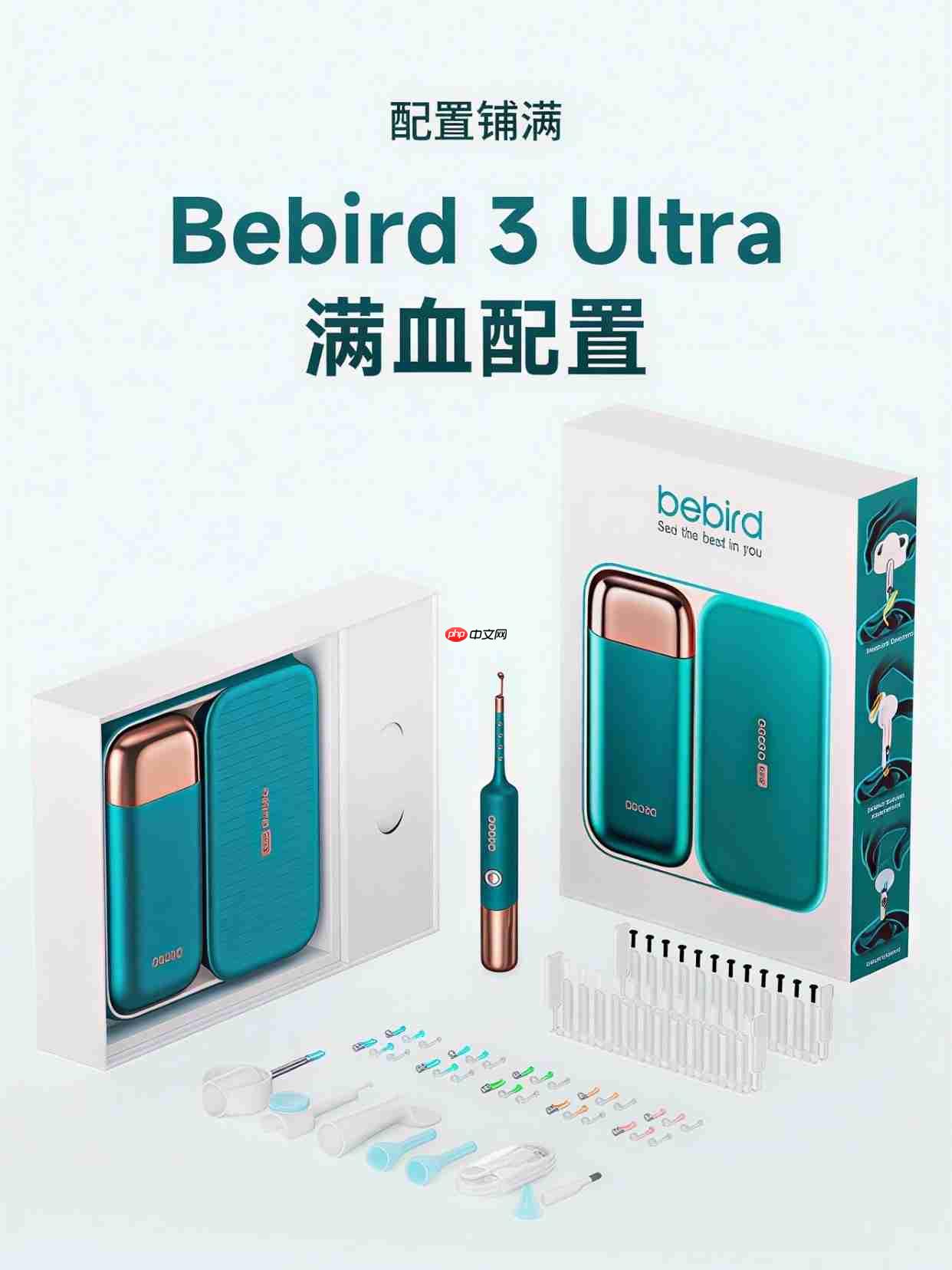 蜂鸟bebird专业耳朵护理仪重磅上市：开启家庭耳部健康“可视化”护理新时代！