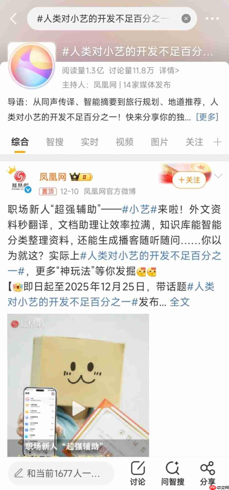 原来小艺还能这样用？一场“亿人共创”重塑了我们对AI的想象