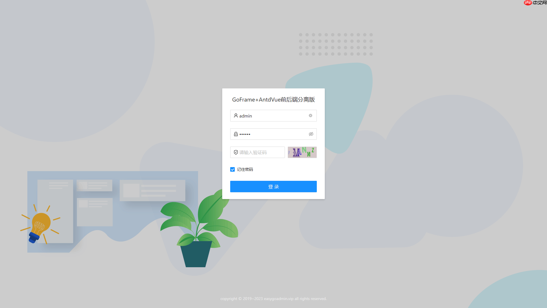 EasyGoAdmin 敏捷开发框架 GoFrame+AntdVue 版本 v2.6.0 发布