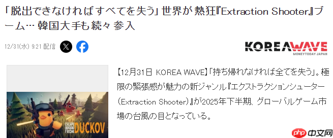 韩国创作物协会新报告：2025年下半年搜打撤游戏热潮