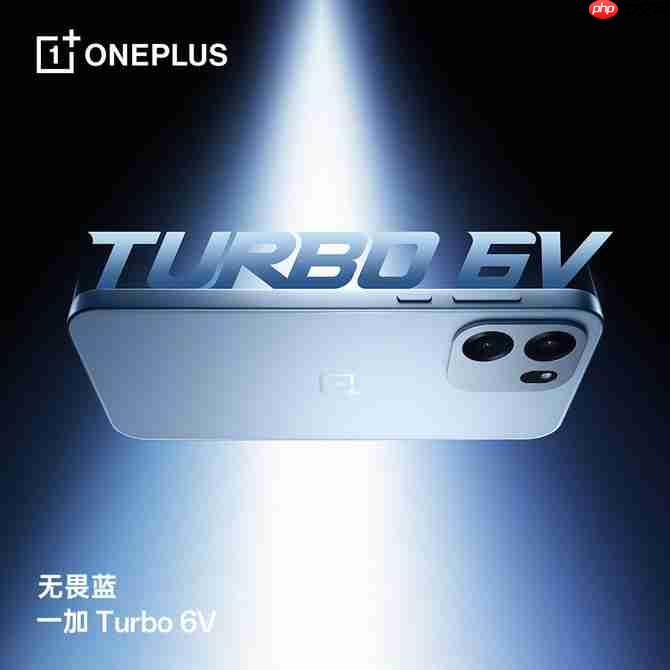 一加Turbo6 系列官宣 1 月 8 日发布:搭配9000mAh电池 + 骁龙8s Gen4芯片