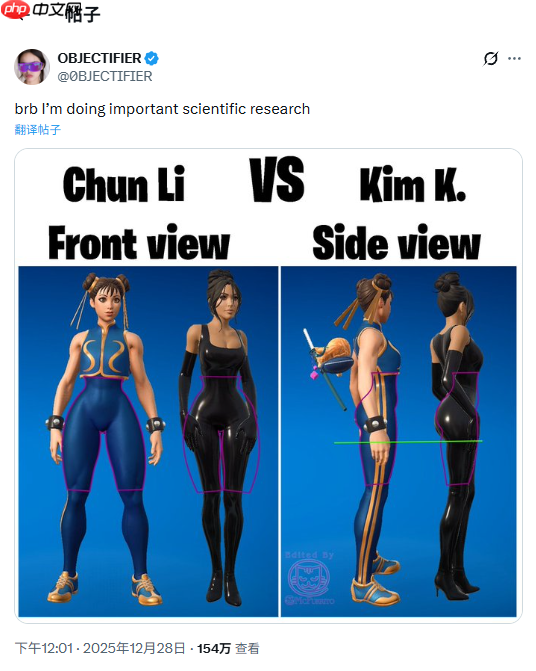 《堡垒之夜》性感翘臀皮肤对比:天然身材VS整形