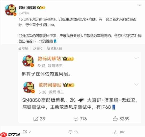 iQOO 15 Ultra来了：首发最强风扇 性能释放堪比2nm骁龙8E6