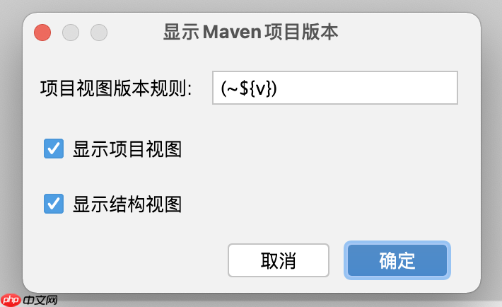 IDEA 插件 Maven With Me 更新 2.6.x 版本,新增自动同步项目配置助力多 JDK 版本开发!