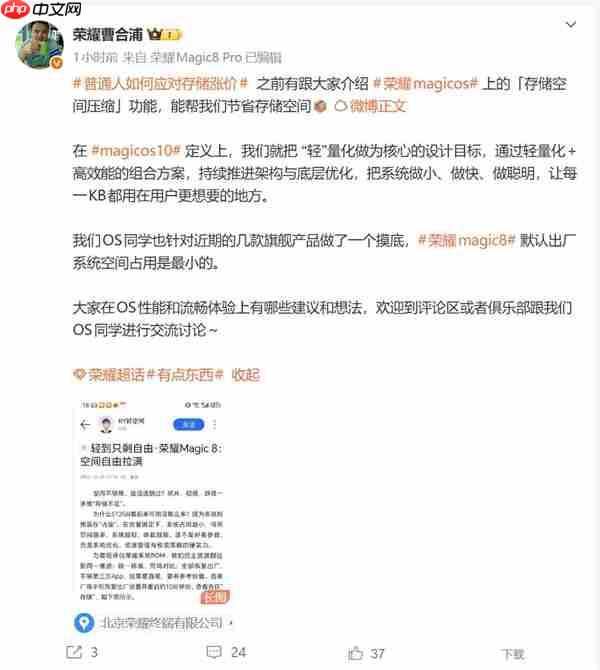 存储涨疯了 荣耀手机自带存储空间压缩:瞬间省出15GB
