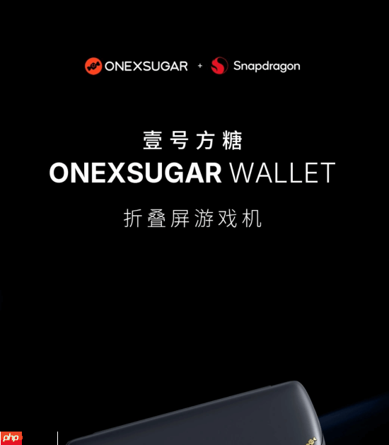 壹号方糖ONEXSUGAR WALLET全新折叠屏掌机预热：机身小巧超便携!