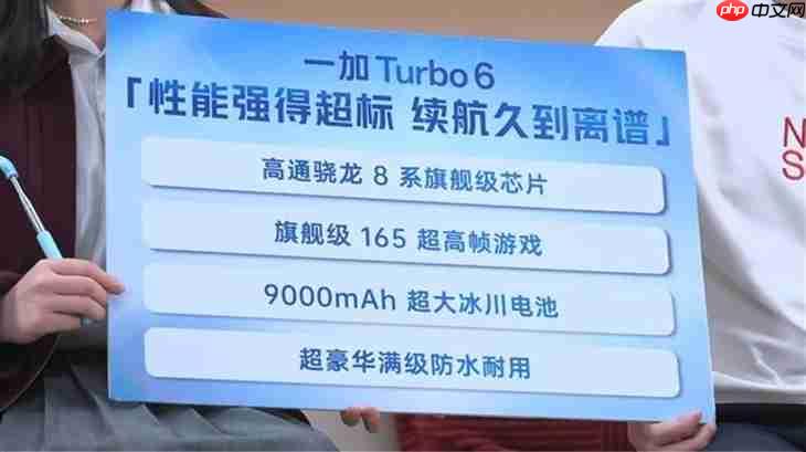 都是超大巨无霸电池 荣耀Power2和一加Turbo 6你选哪款?