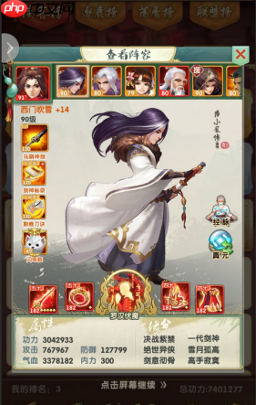 西门吹雪战局掌控秘钥