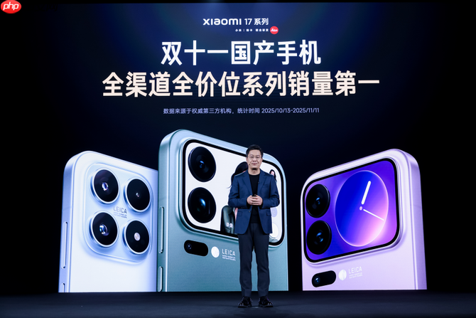 “巅峰影像科技旗舰”小米17 Ultra重磅发布,开启移动影像“光学变焦时代”