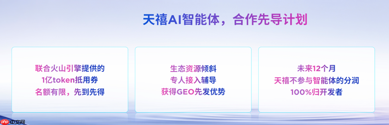 2025联想天禧AI生态伙伴大会：天禧AI一体多端，与开发者共建个人AI生态