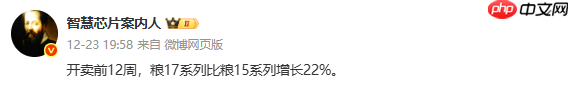 最火旗舰？曝小米17系列三个月销量比上代增长22%