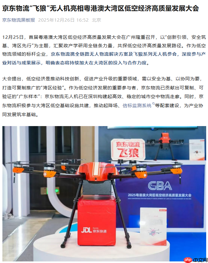 京东物流无人机已进入全国常态化测试运营阶段，开通近 50 条航线