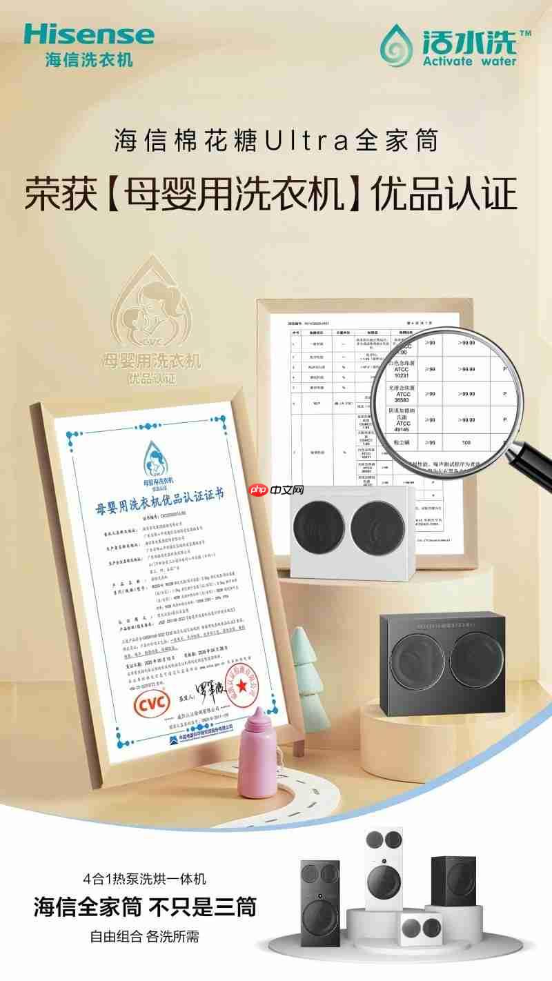 双奖加冕！海信洗衣机蝉联2025国际CMF设计大奖，美学与科技双突破