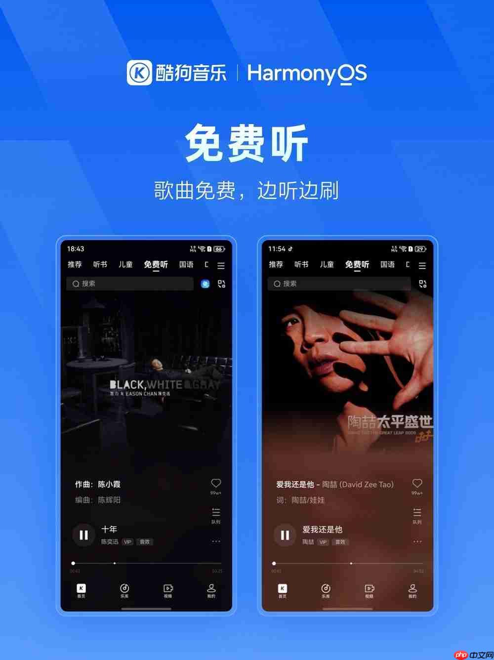一句话听歌，新增养鱼播放器！鸿蒙版酷狗音乐解锁元旦新玩法