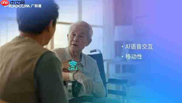 广和通：Cat.1bis如何破解智能设备的