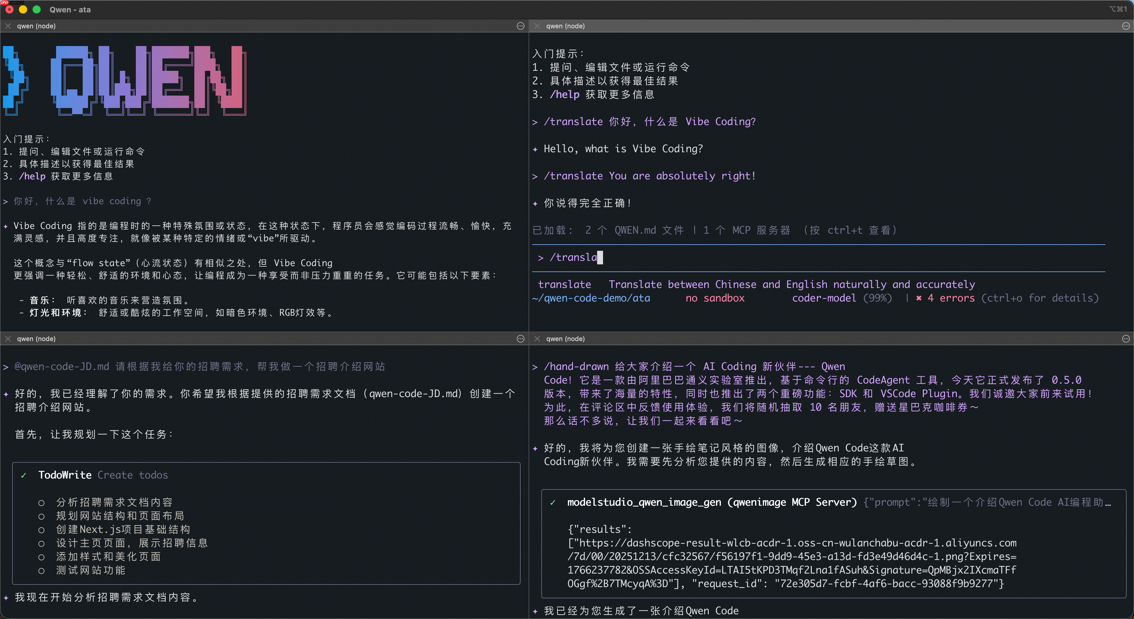 Qwen Code 重磅更新：让 AI 编程跳出命令行