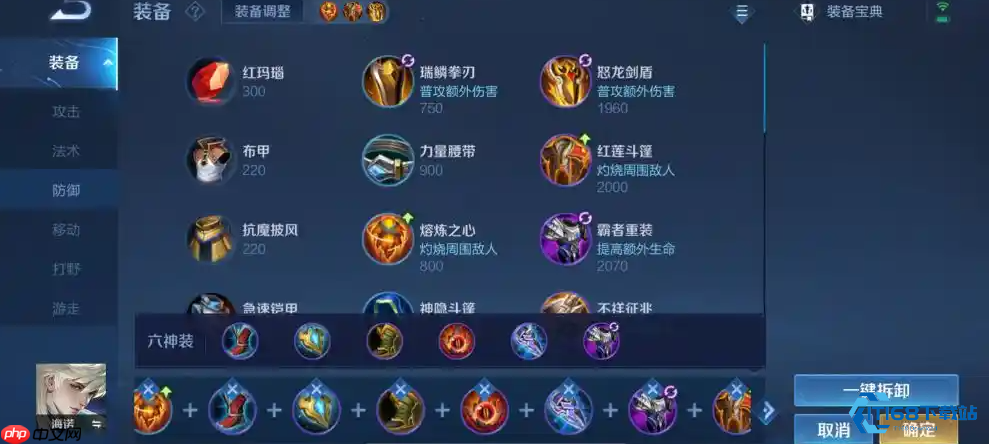 王者荣耀海诺终极攻略：双形态法师出装铭文全解析