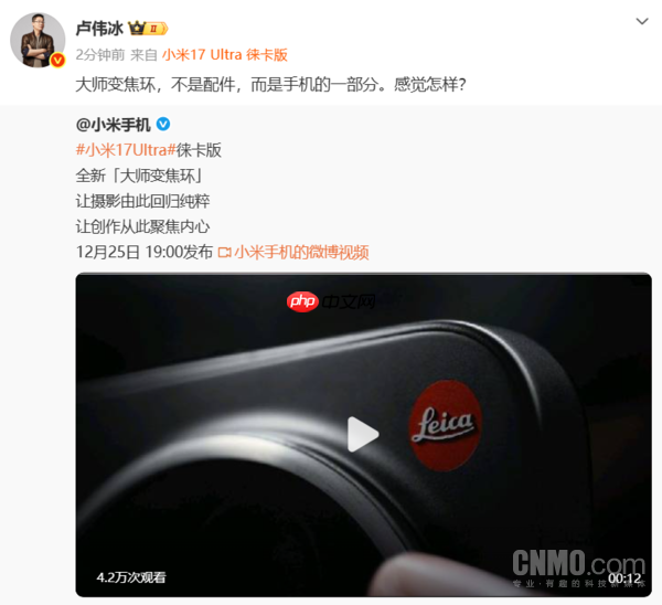 小米卢伟冰：大师变焦环不是配件 而是手机的一部分