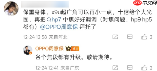 影像机皇？周意保称OPPO Find X9 Ultra各焦段均升级