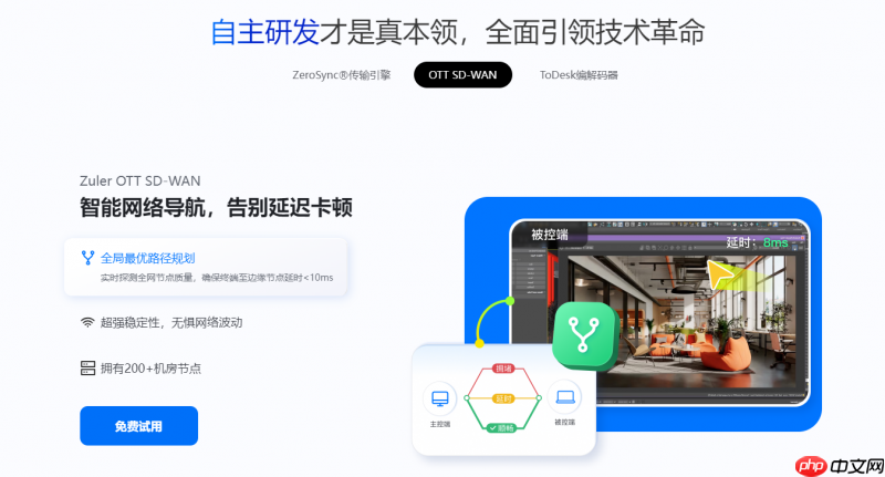 安全与流畅兼得：ToDesk荣获微软“年度星锐应用”，揭秘远程控制天花板