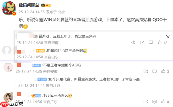 荣耀WIN系列或签约《三角洲行动》  跟iQOO对着干？